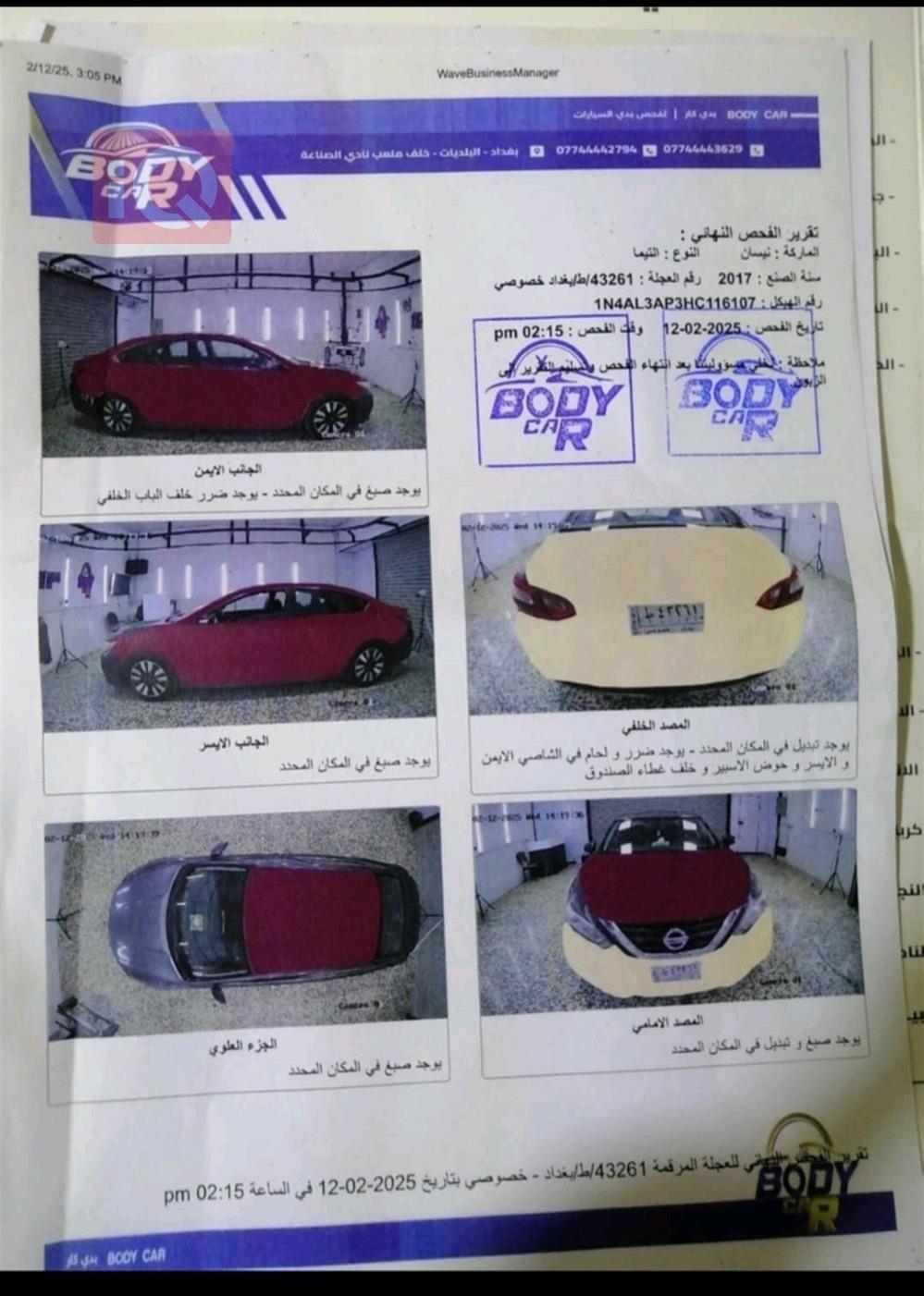 نيسان ألتيما